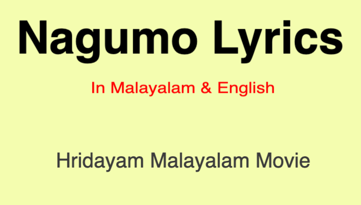 Nagumo Lyrics Malayalam Hridayam Lyricsbroker Nagumo Lyrics Malayalam Hridayam Lyricsbroker