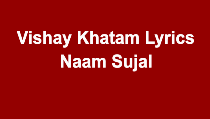 Naam-Sujal-Vishay-Khatam-Lyrics